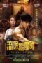 Download Streaming Film The Chosen One (2024) Subtitle Indonesia HD Bluray